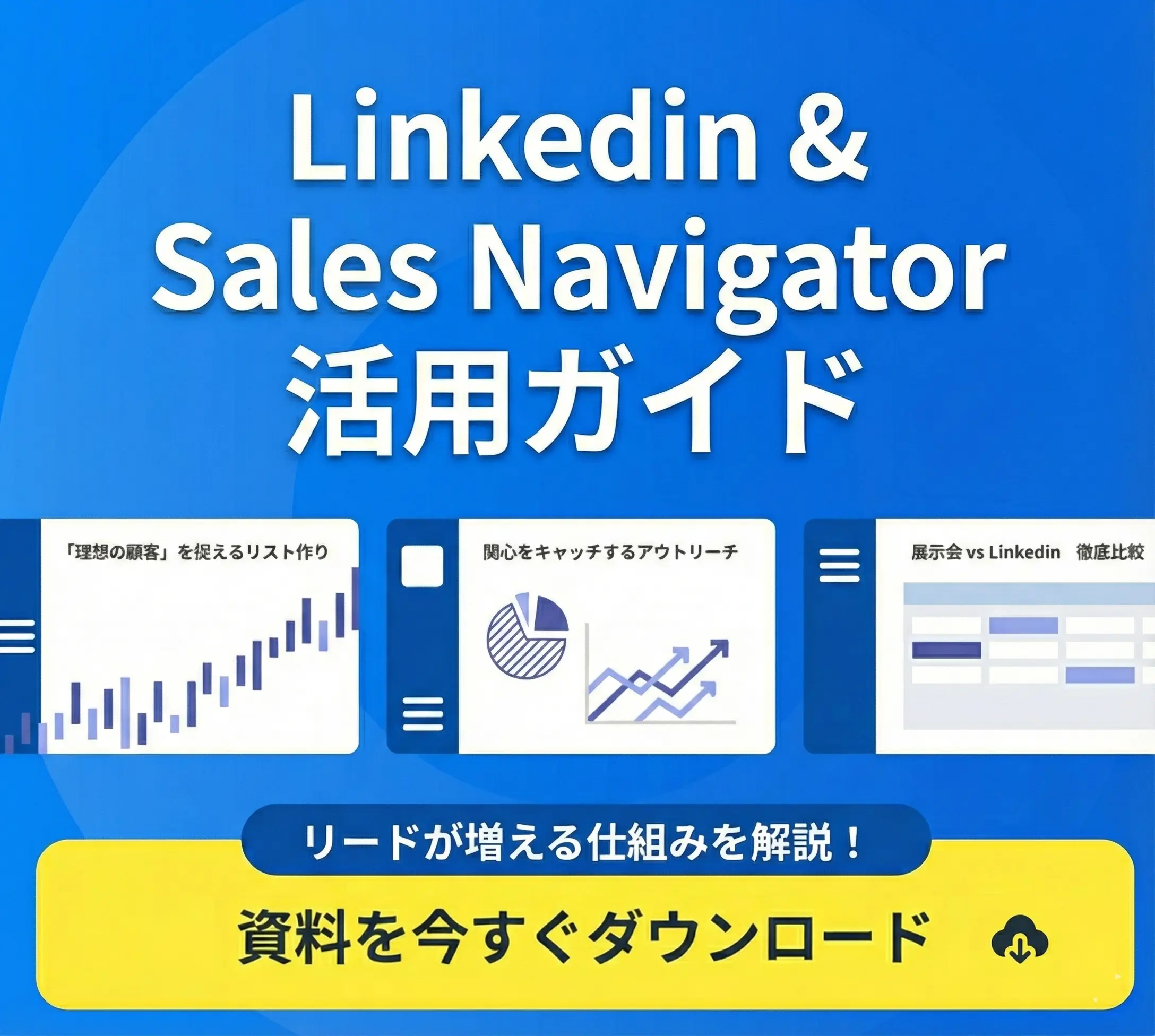 サービス資料ダウンロード