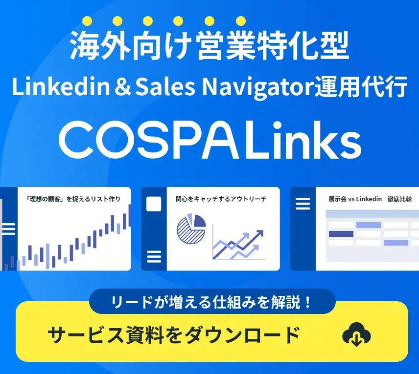 サービス資料ダウンロード