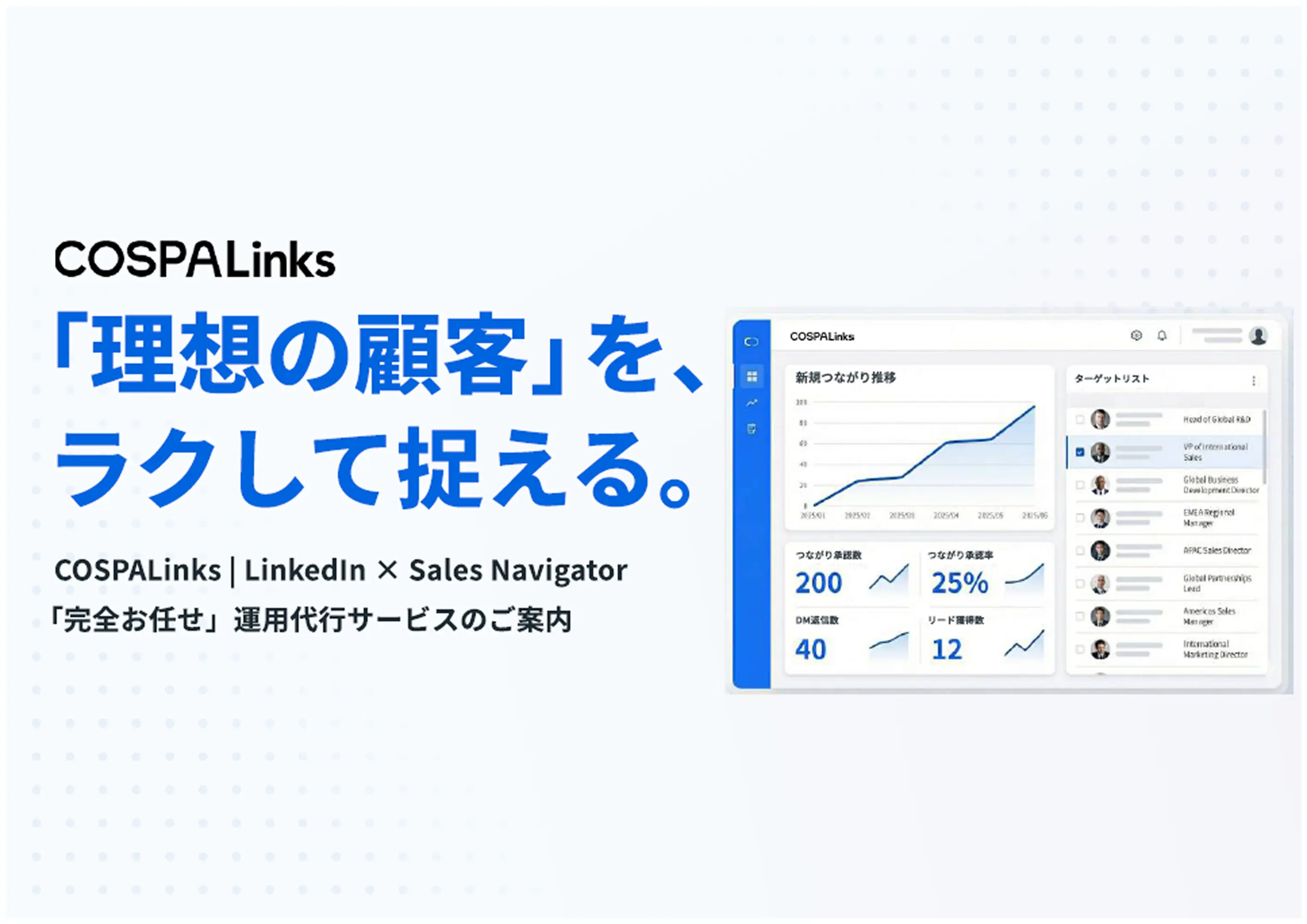 海外顧客を獲得するためのLinkedin & Sales Navigator活用ガイド