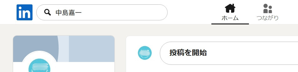検索バーに入力して候補から選ぶ