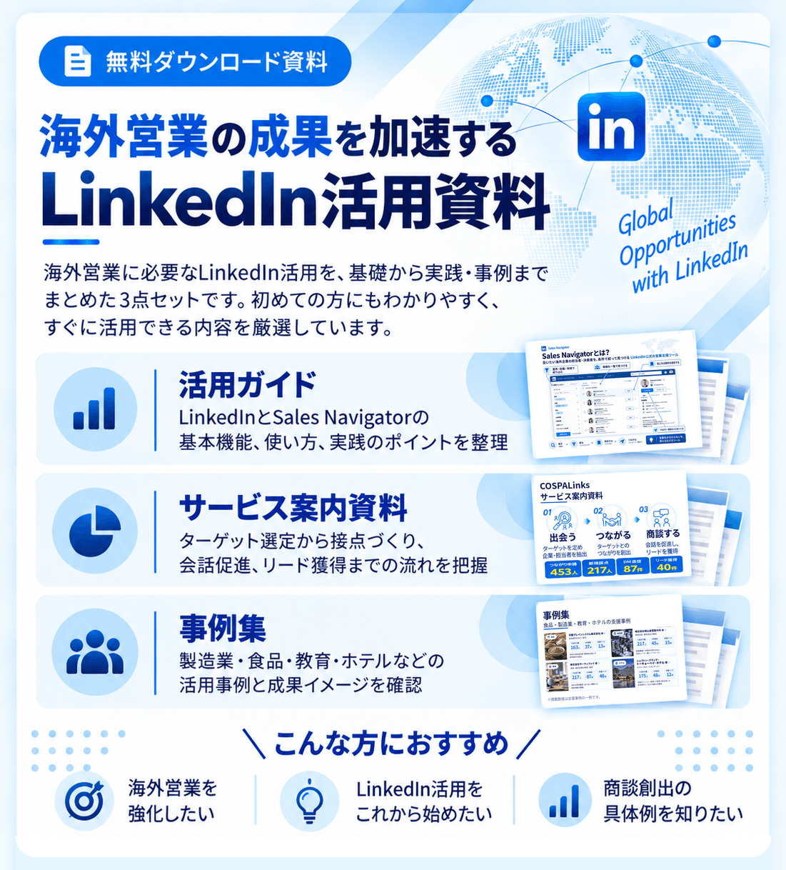 intro_document_banner_2609