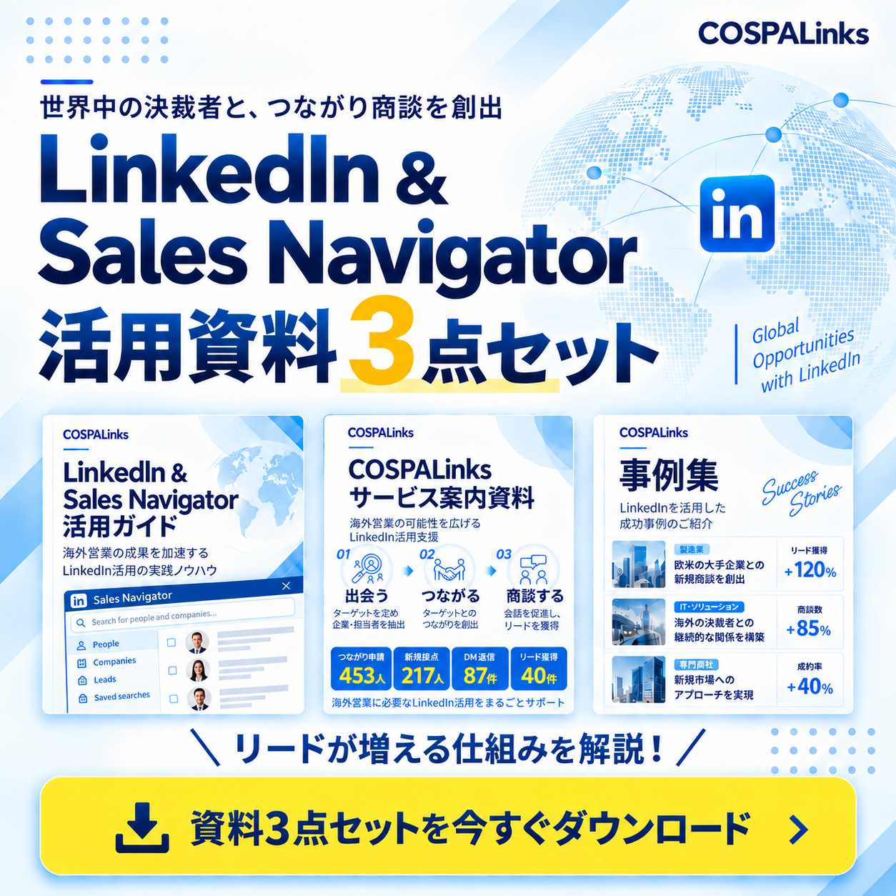 サービス資料ダウンロード